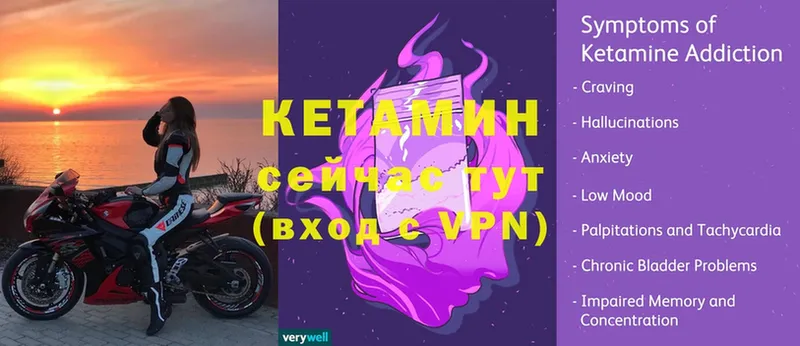 Кетамин VHQ  цены   Будённовск 