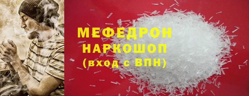 Меф mephedrone  Будённовск 